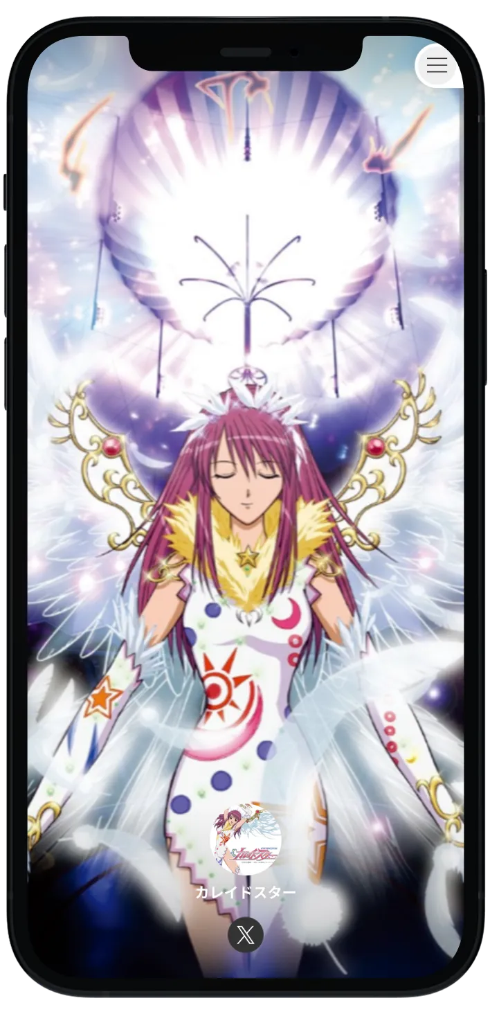 カレイドスター