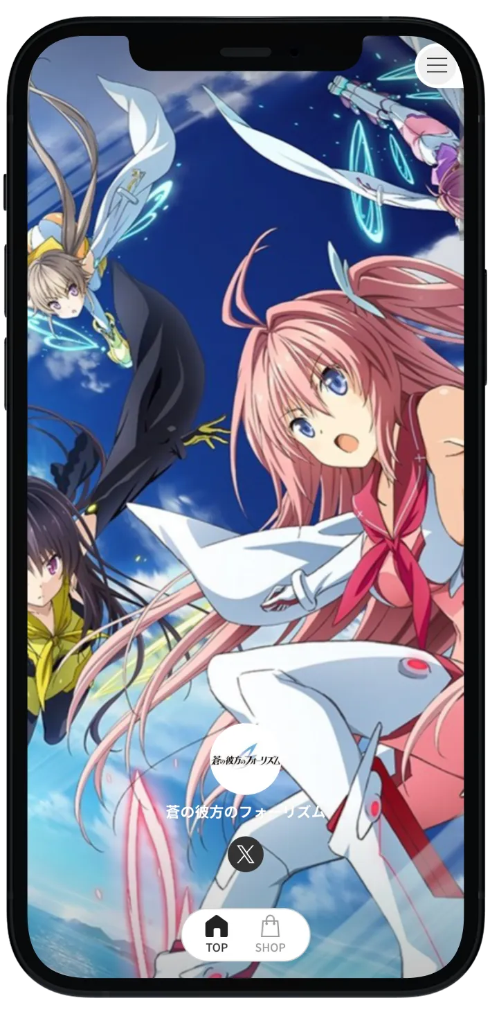 蒼の彼方のフォーリズム